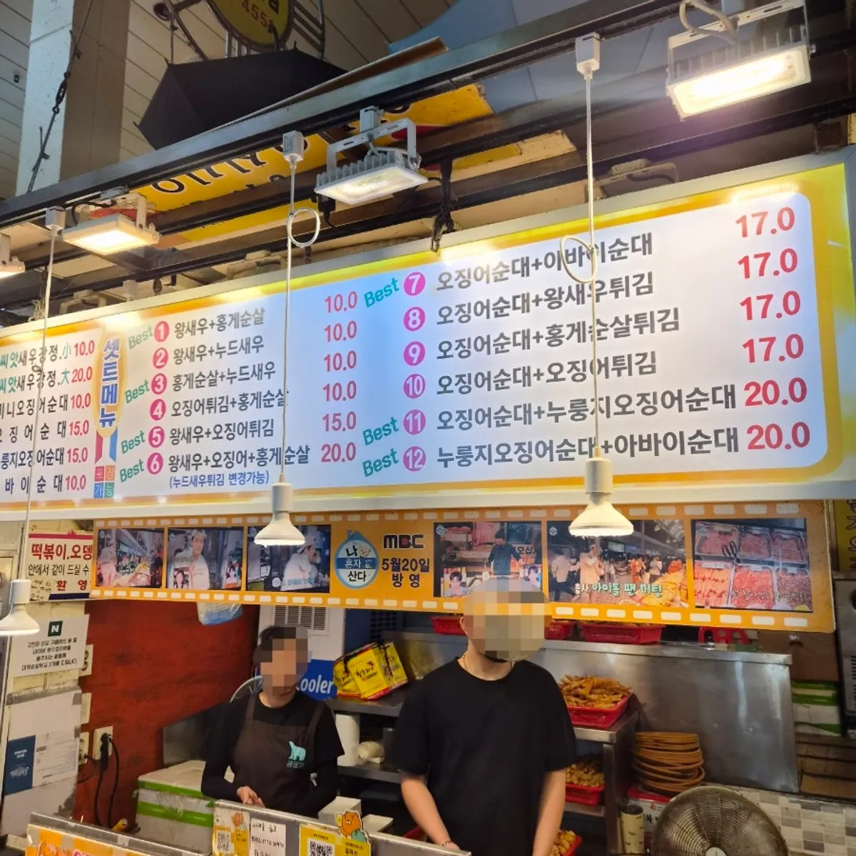 속초중앙시장 황부자튀김 매장 모습