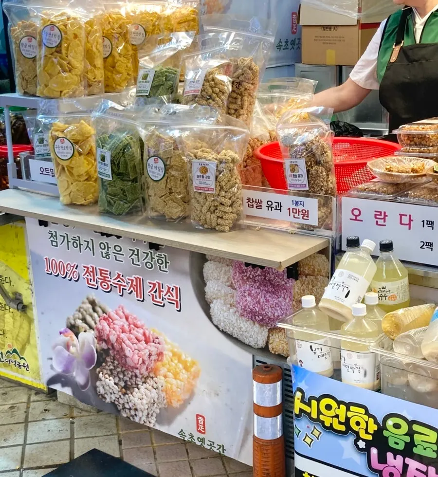 속초옛곳간 강정과 전통간식 진열대
