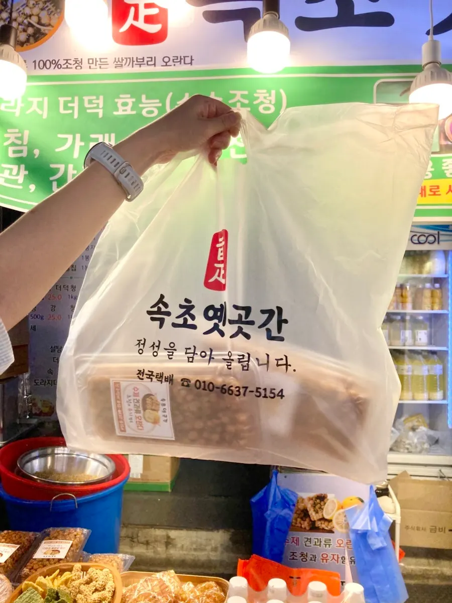 속초옛곳간 전통간식 선물 구성 모습