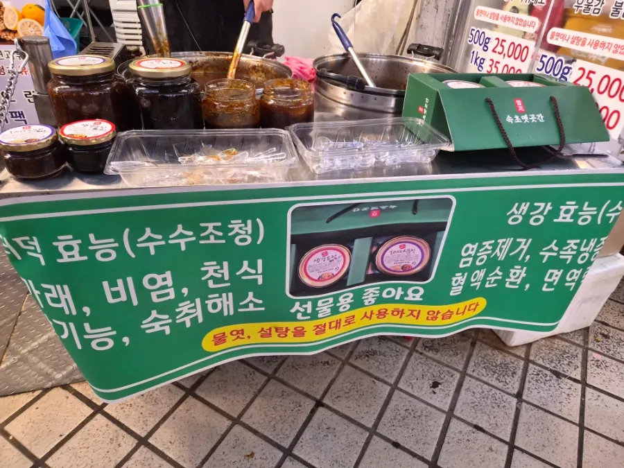 Traditional snacks displayed inside Sokcho Yetgokgan