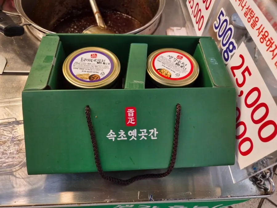 Display shelf of old-fashioned cookies at Sokcho Yetgokgan