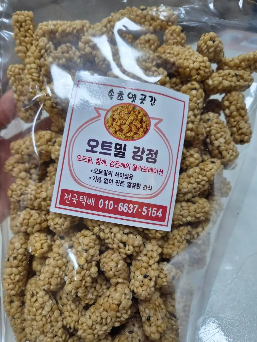 Packaged traditional snack set for holiday gifting