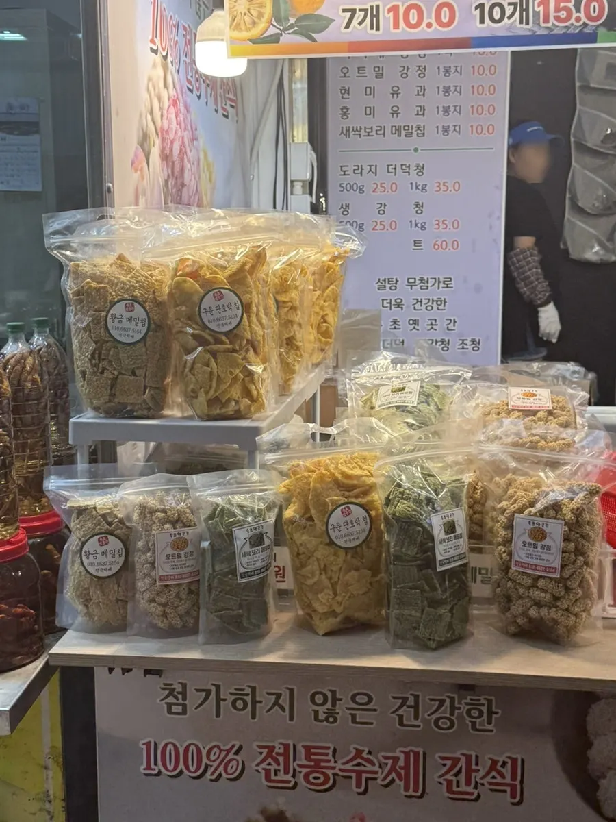 Traditional snack shop at Sokcho Yetgokgan