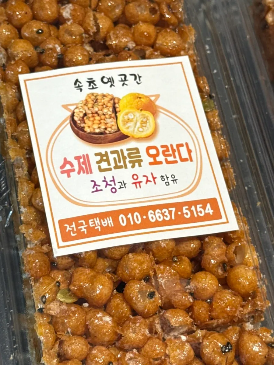 Choosing snacks and syrup together as a gift