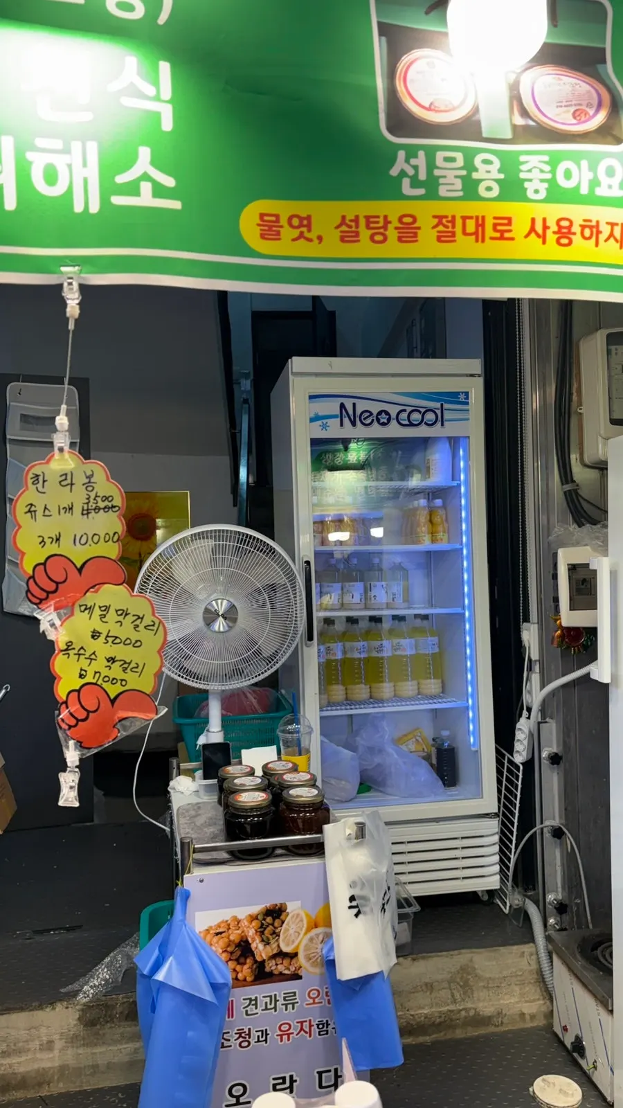 시식용으로 맛본 상큼한 오란다