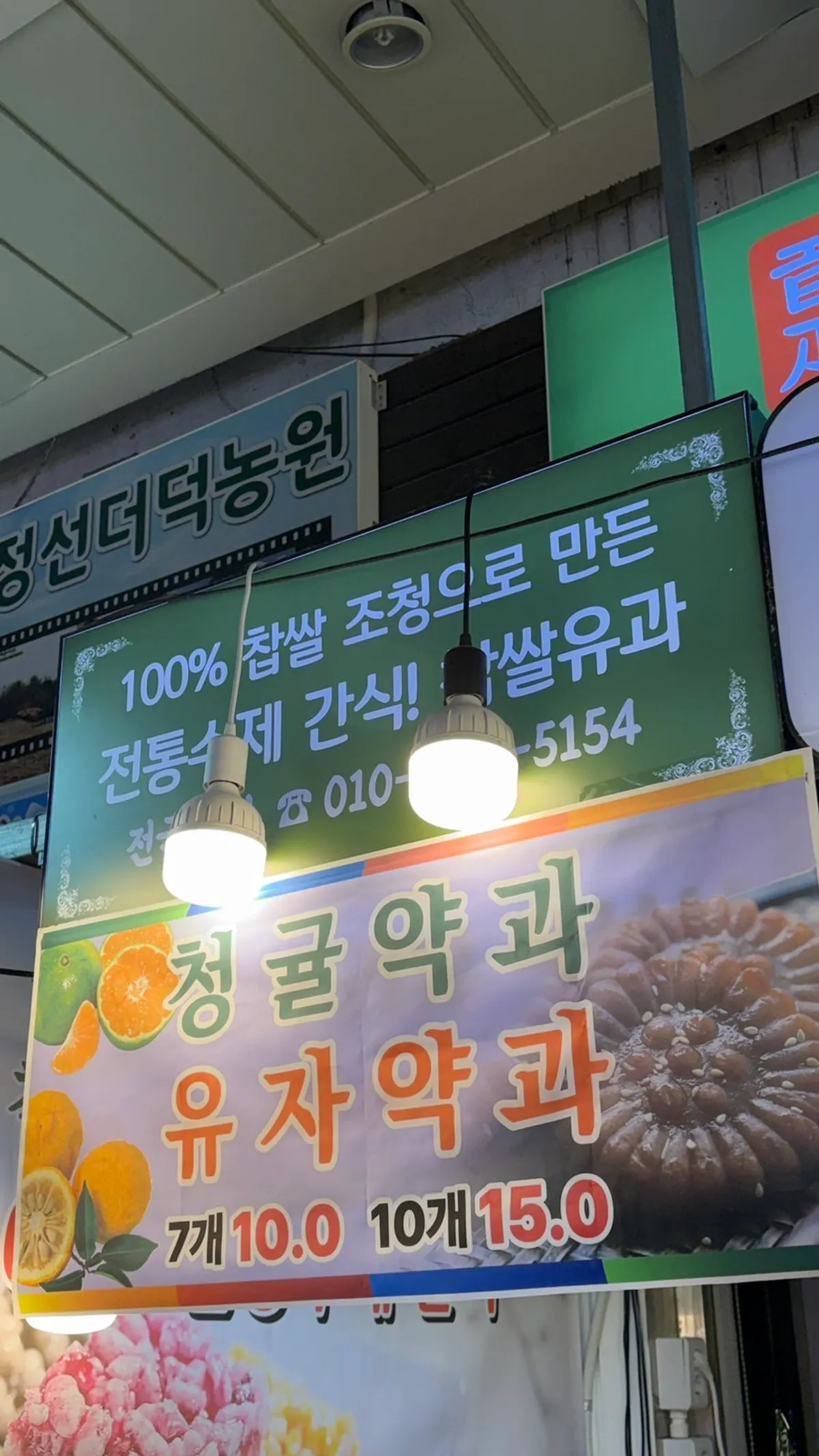 메밀 막걸리와 옥수수 막걸리 진열대