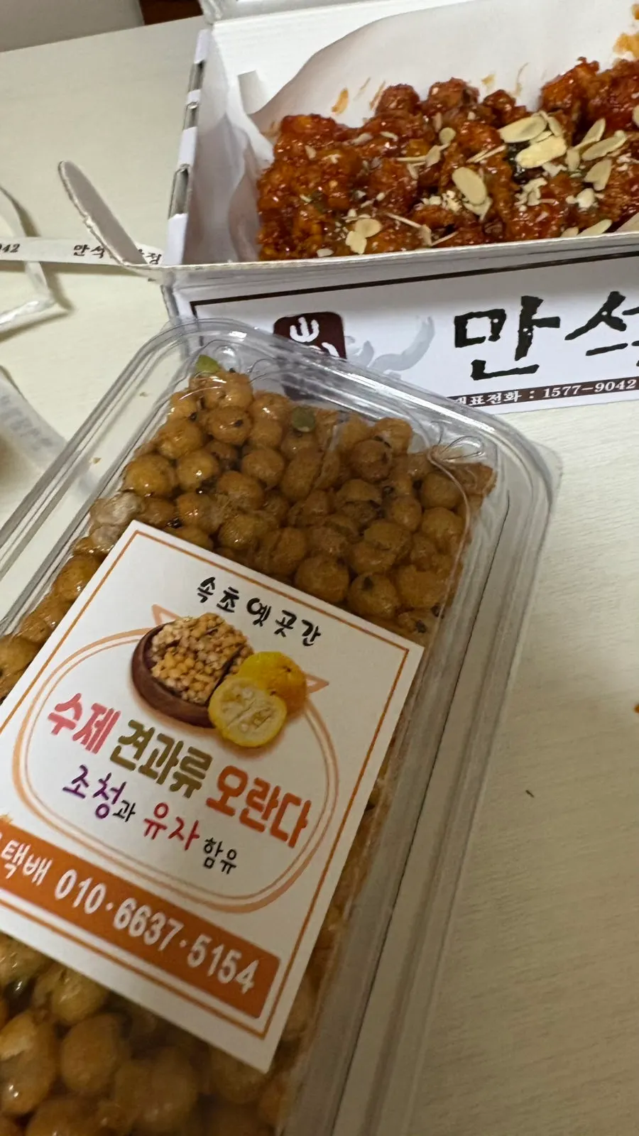 속초옛곳간 먹거리 선물세트 포장