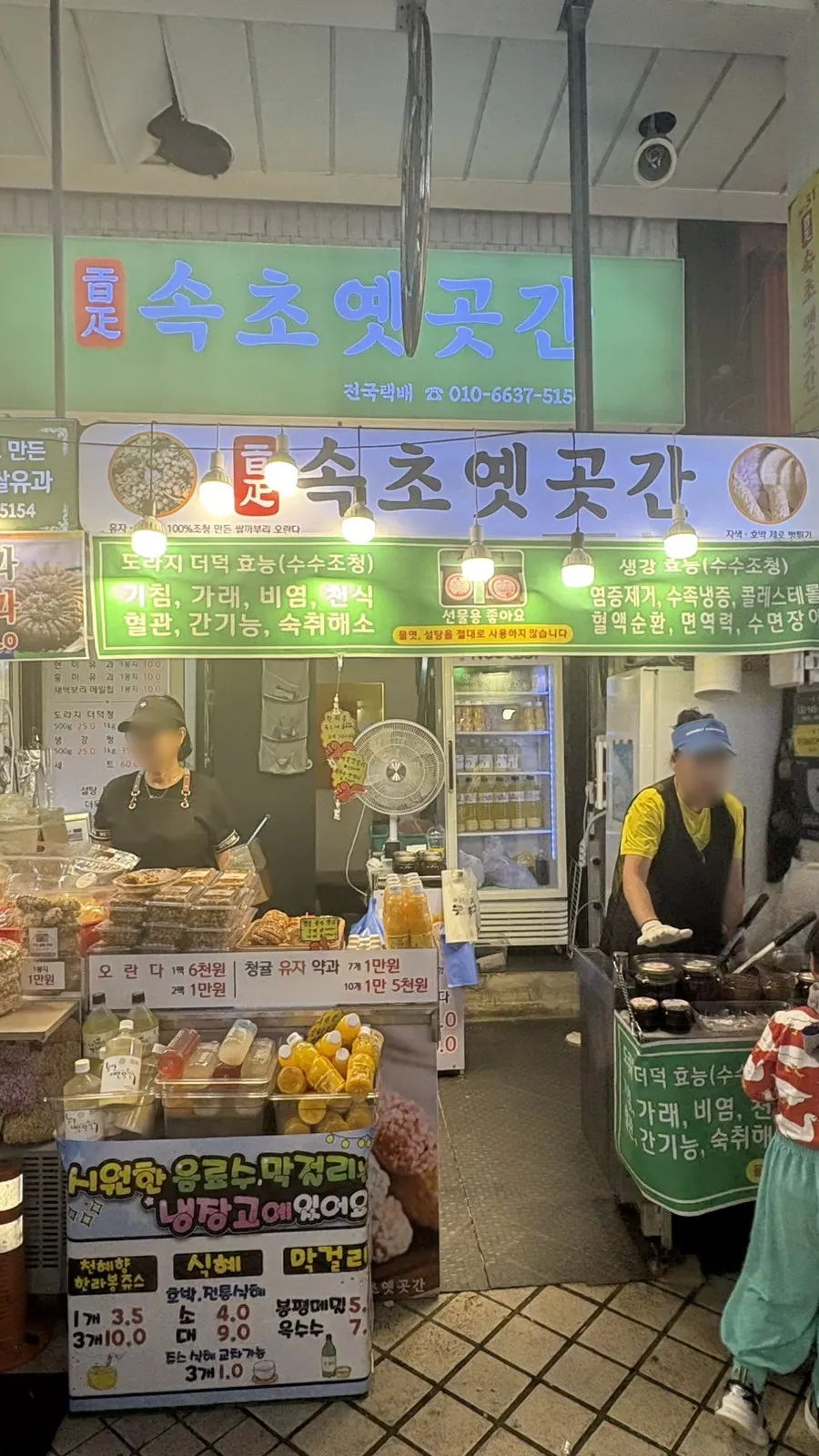 속초옛곳간 매장 내부 진열 모습