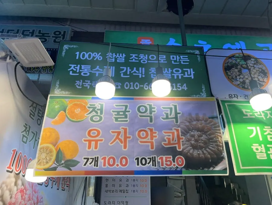 시식해 본 바삭한 칩 간식