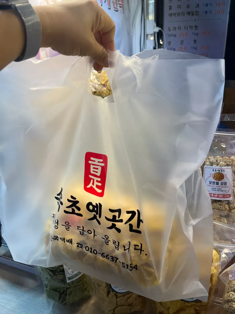 부모님 선물로 고른 구운 단호박칩