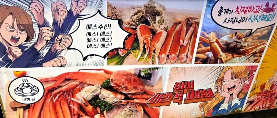예스수산 매장 내부 홍게 진열대