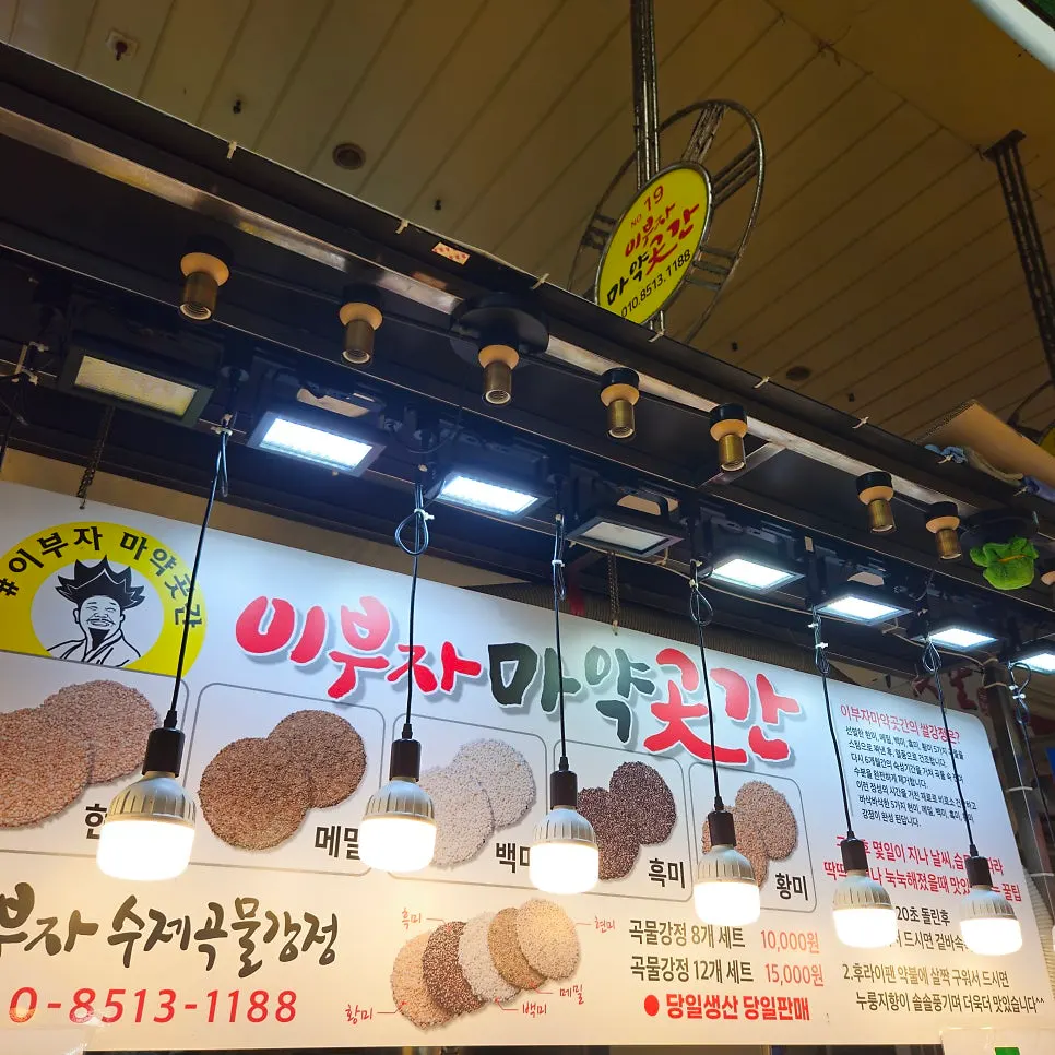 시장 천장에 매달린 노란색 19번 원형 간판