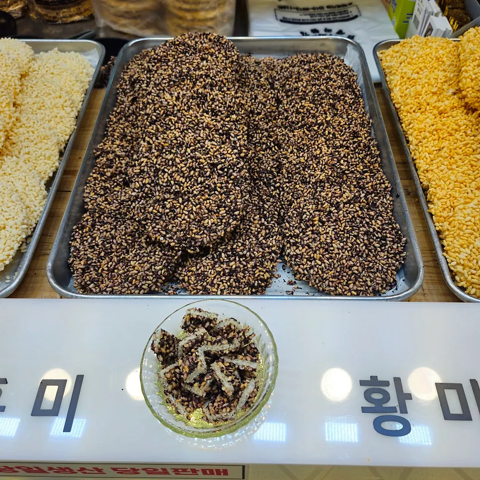 곡물 색감이 다른 수제 쌀강정