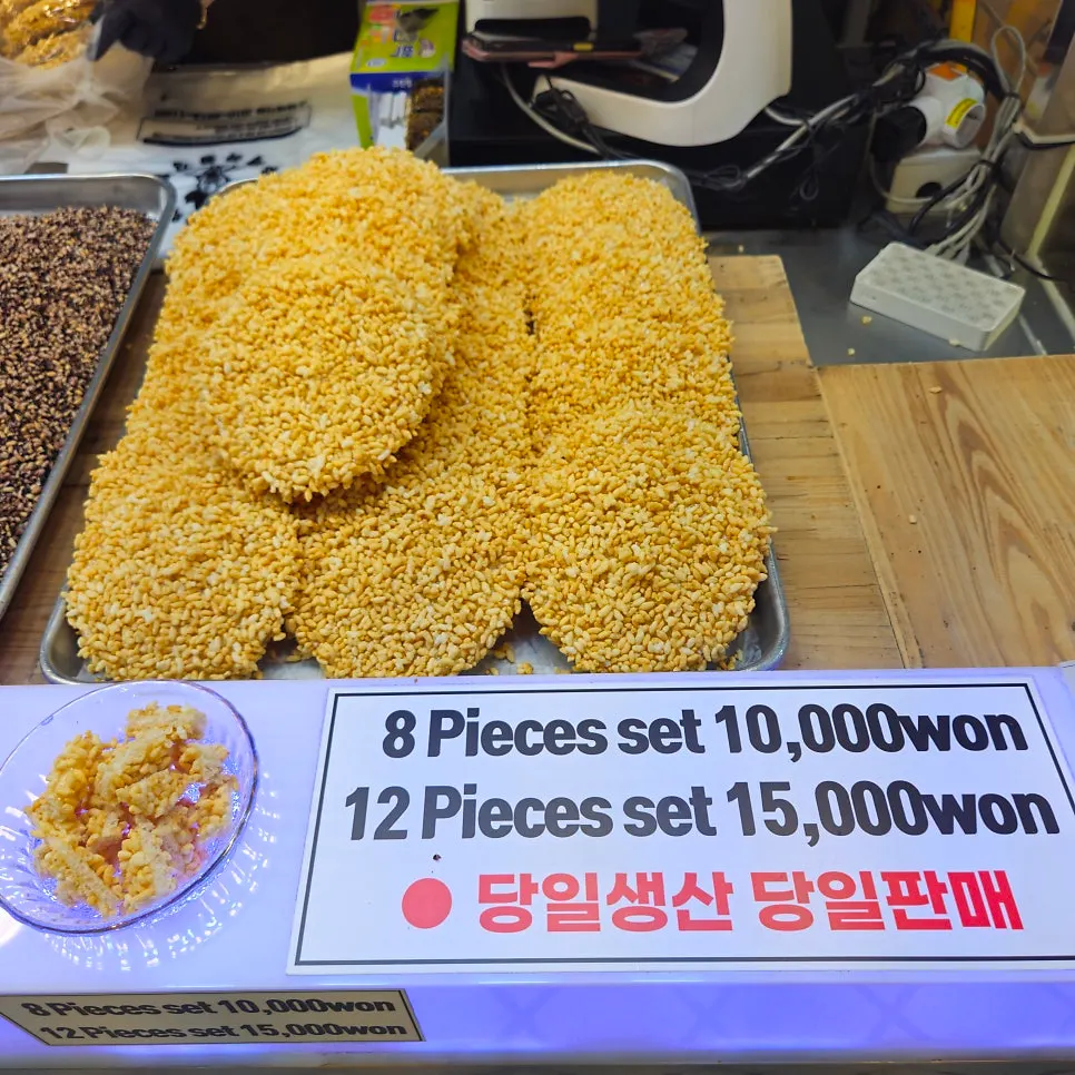 수제 쌀강정 매대 모습
