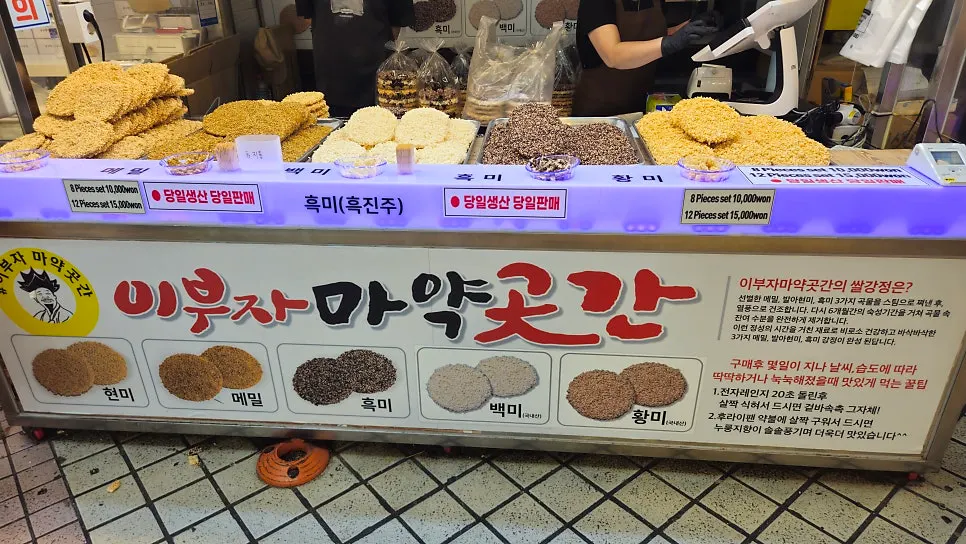 수제 쌀강정 시식 코너