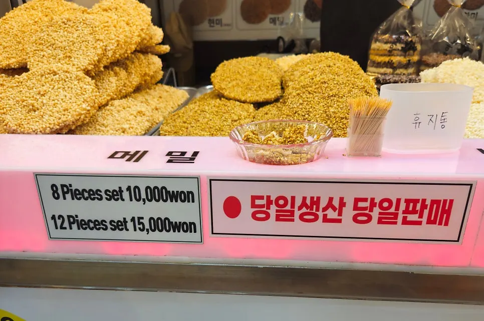 8개 세트로 포장한 수제 쌀강정