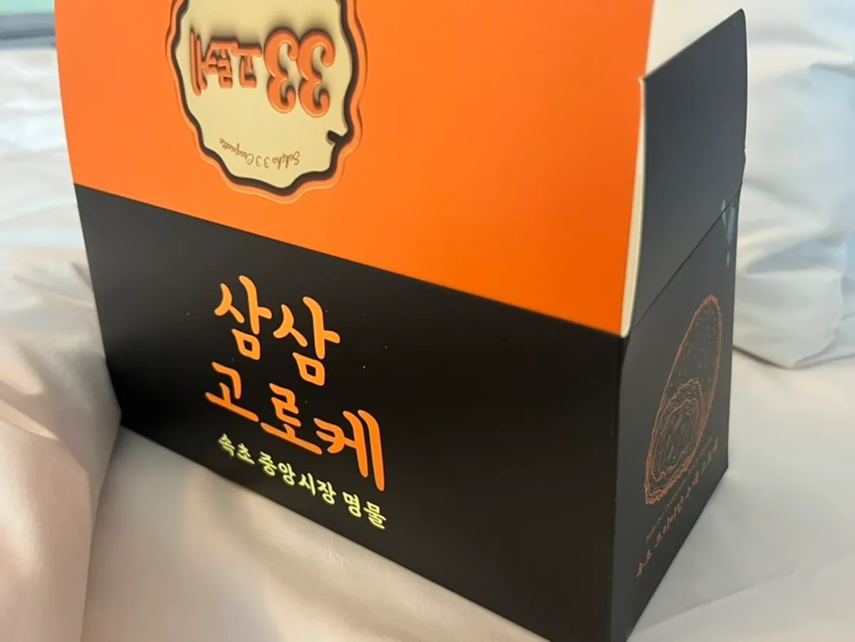 Front of the Samsam Goroke store at Sokcho Jungang Market
