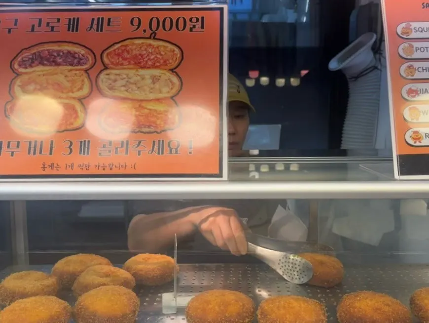 Croquettes displayed at Samsam Goroke