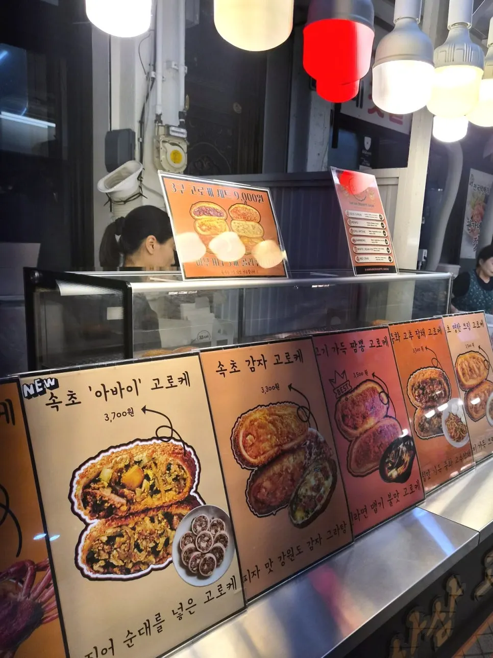 속초 중앙시장 닭전 골목 삼삼고로케 외관
