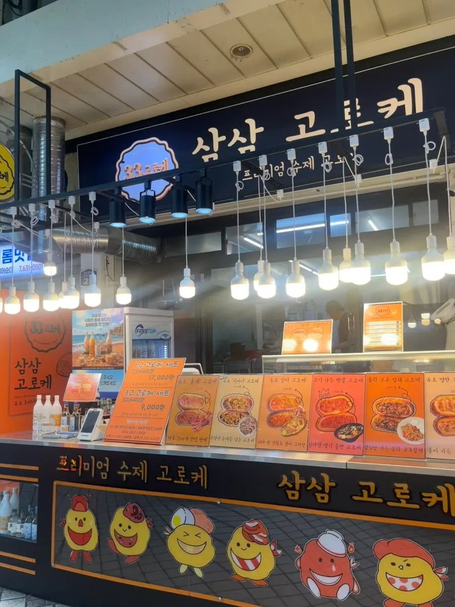 Samsam Goroke sign in the chicken alley of Sokcho Jungang Market