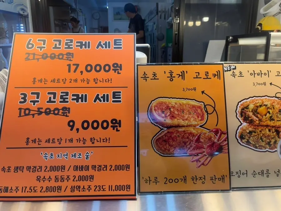 Samsam Goroke menu board