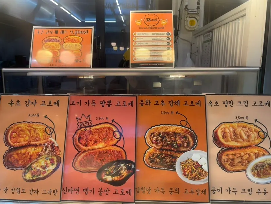 Display case with different croquette flavors at Samsam Goroke