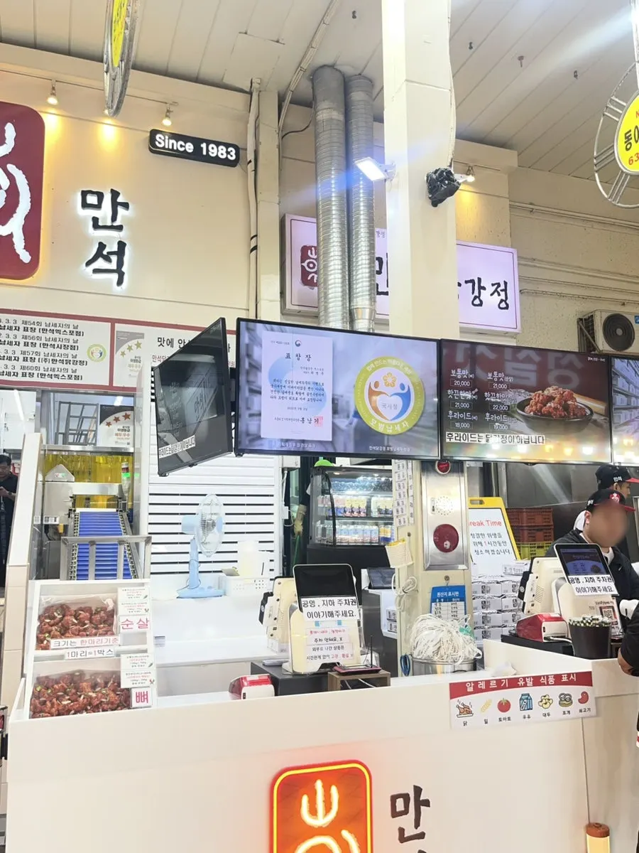 Food alley at Sokcho Jungang Market