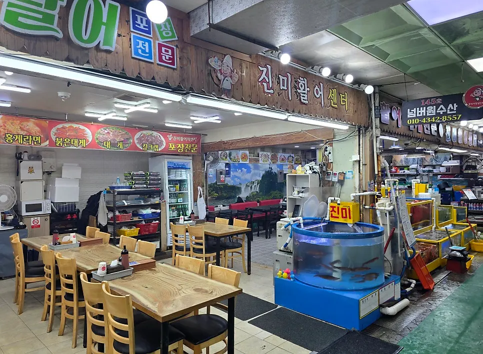 넓고 쾌적한 진미활어센터 식당 내부