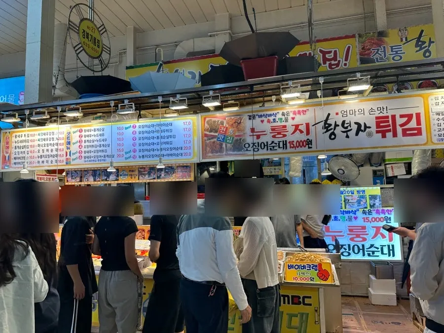 속초 중앙시장 황부자튀김 가게 앞