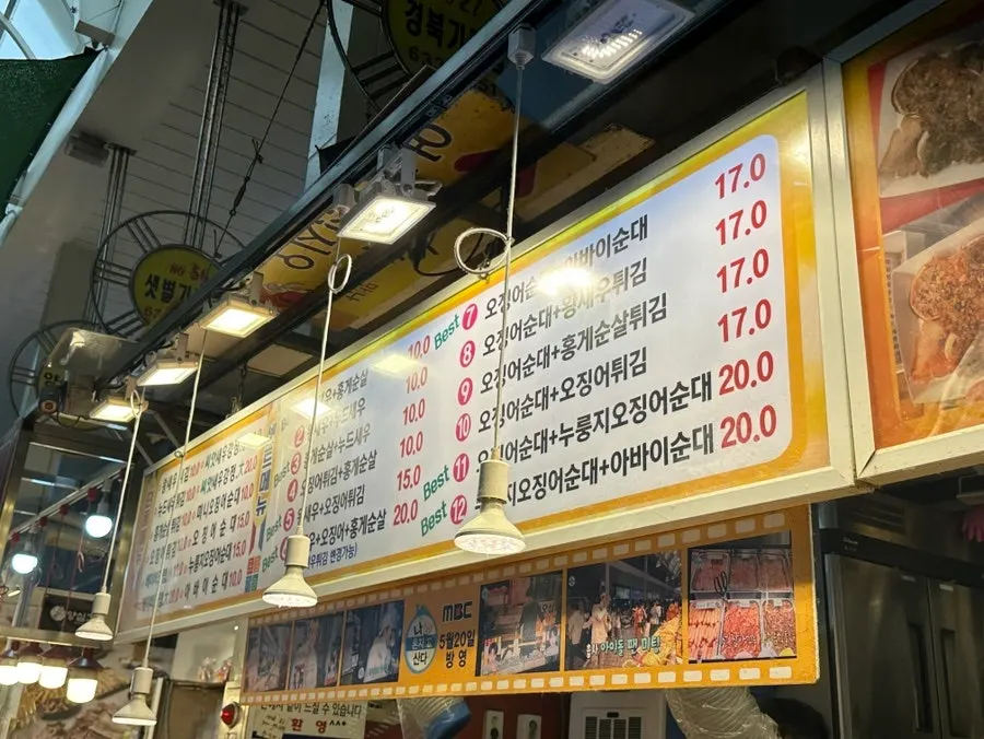 속초 관광수산시장 내 황부자튀김 매장 전경
