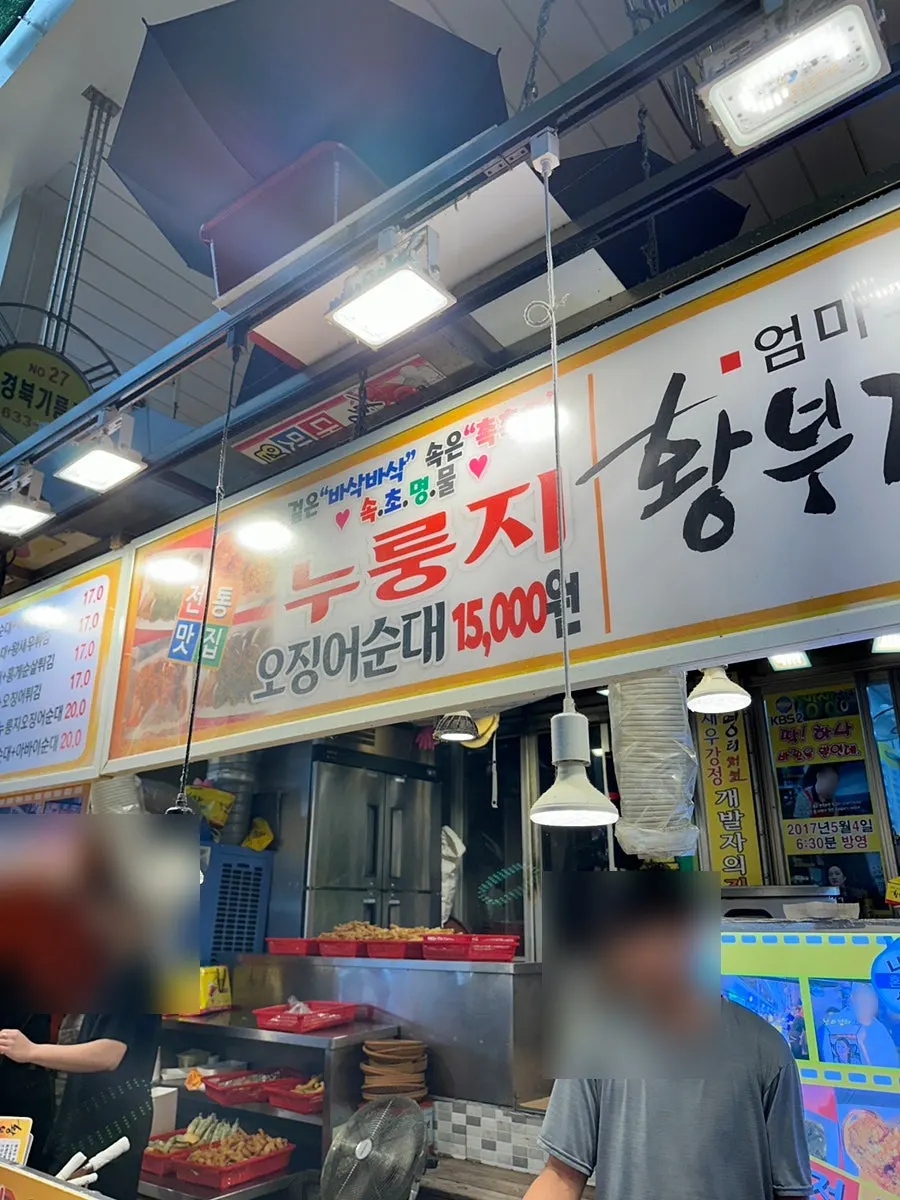 황부자튀김 세트메뉴 메뉴판