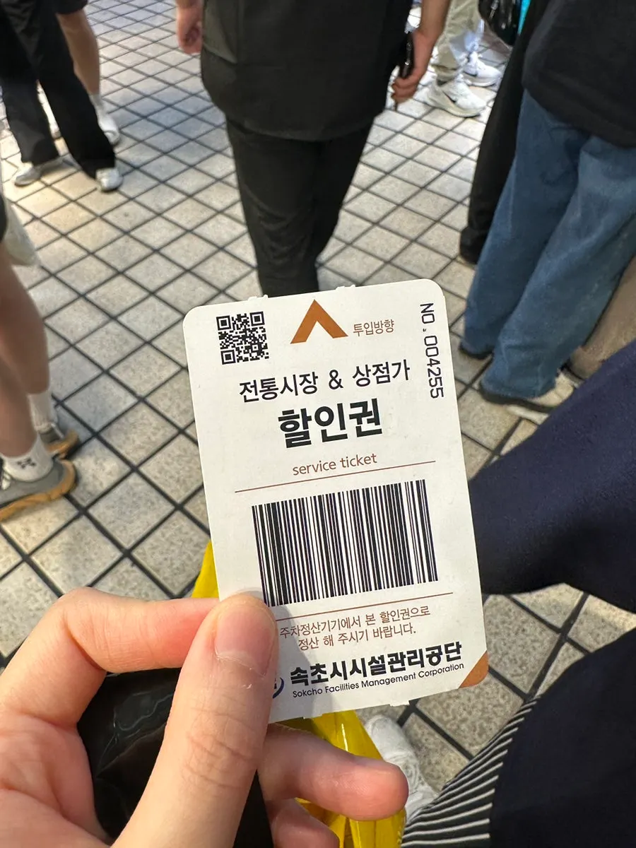 종이에 적어준 주문 번호