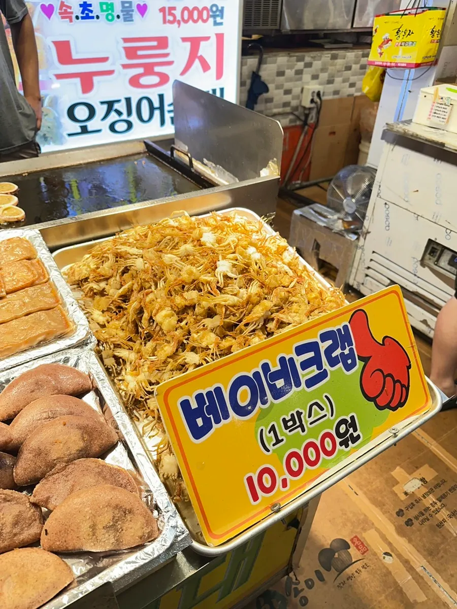 베이비크랩튀김과 부꾸미 모형