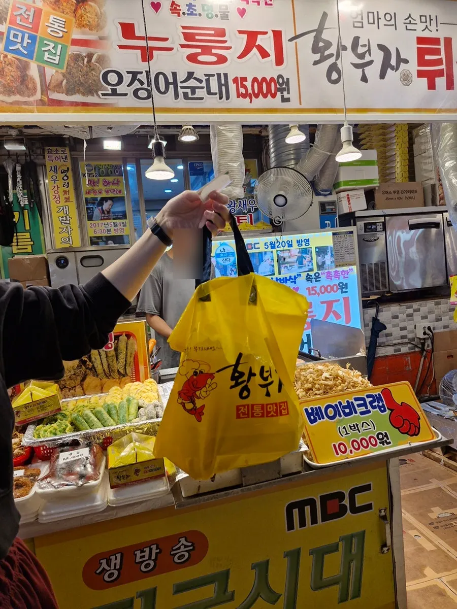 노란 봉투에 담아준 포장 상태