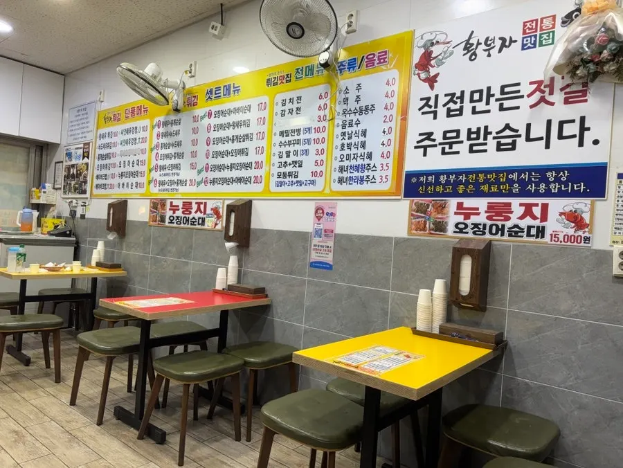 Dine-in seats toward the back of Hwangbuja Twigim