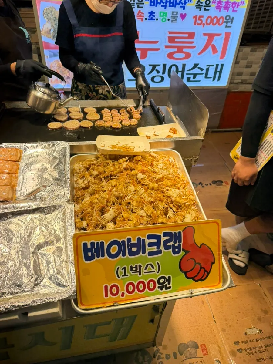 Cross-section of the fully packed nurungji squid sundae
