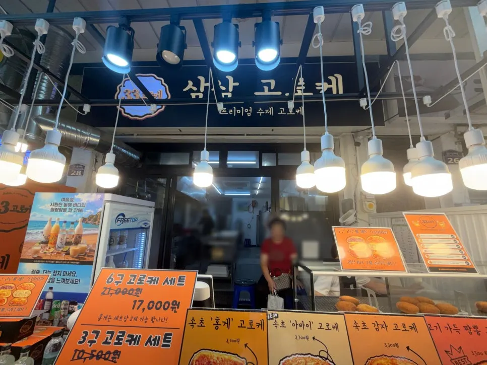 Spicy jjamppong and red crab croquettes to go from Samsam Goroke at Sokcho Jungang Market