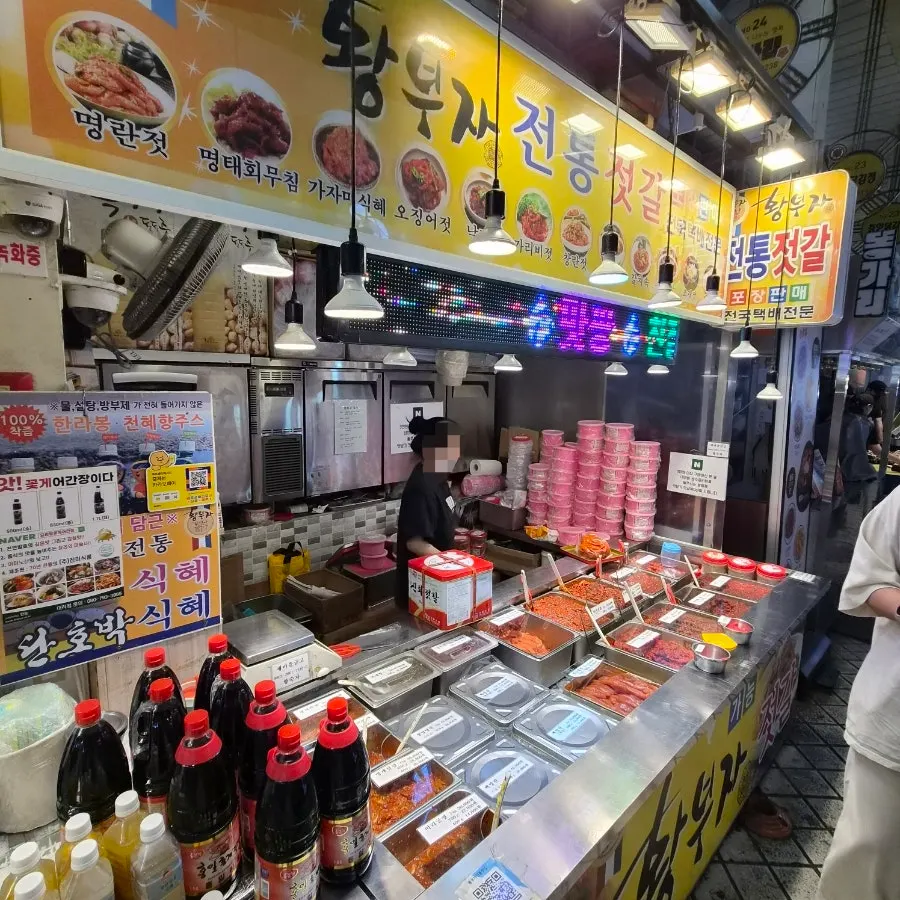 낙지젓과 창란젓 등 젓갈 진열