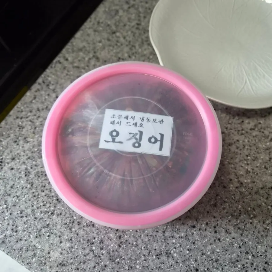 집에서 개봉한 오징어젓갈