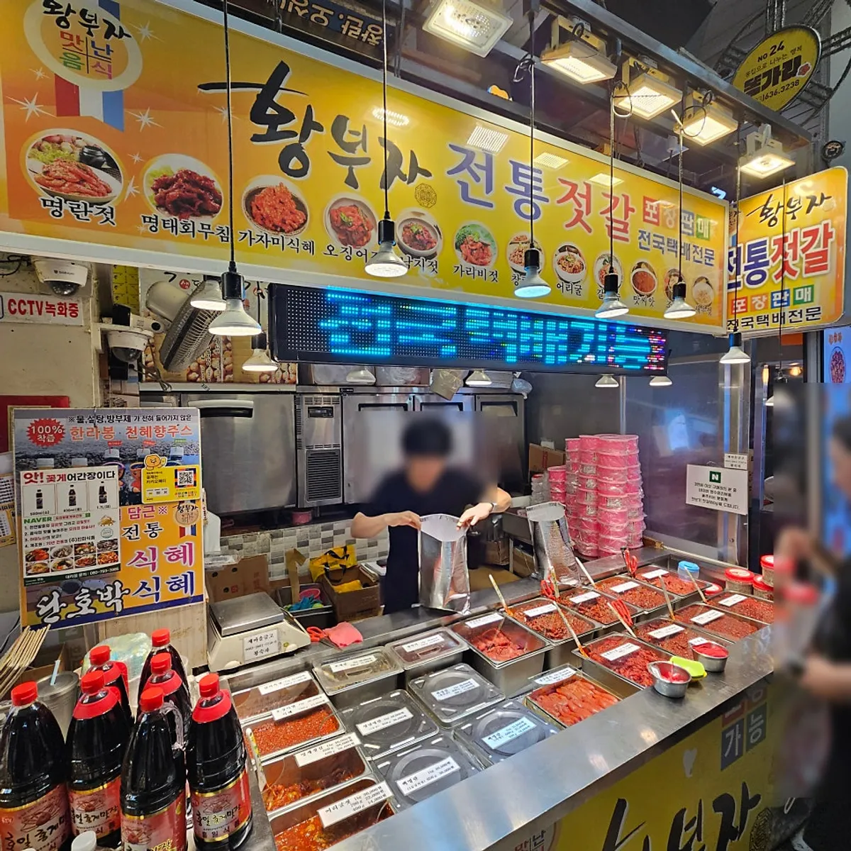 뚜껑으로 덮어 진열한 젓갈 매대