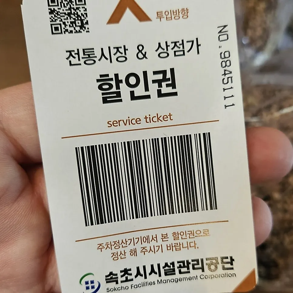 市場對面公營停車場與通往市場入口的方向