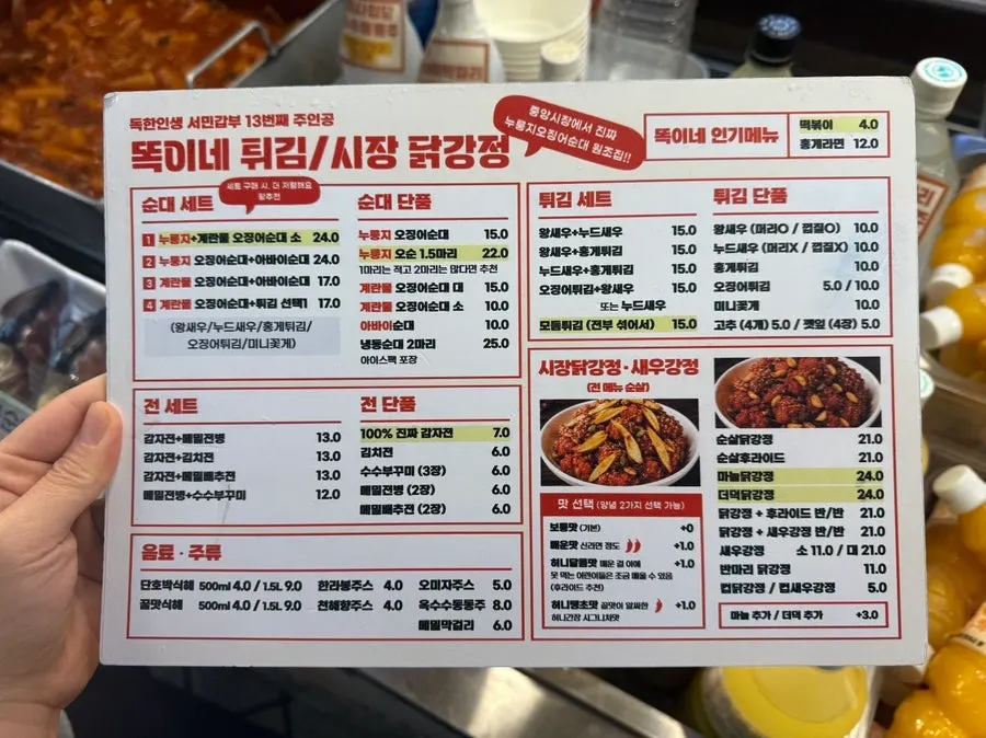 Menu board and price list at Ddogi-ne Twigim