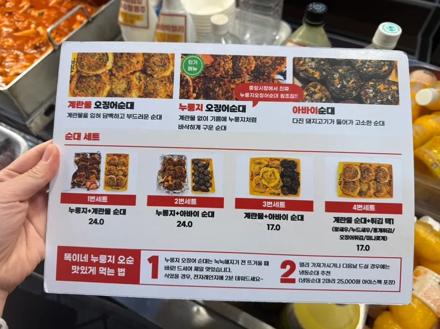 Set menu information posted at Ddogi-ne Twigim