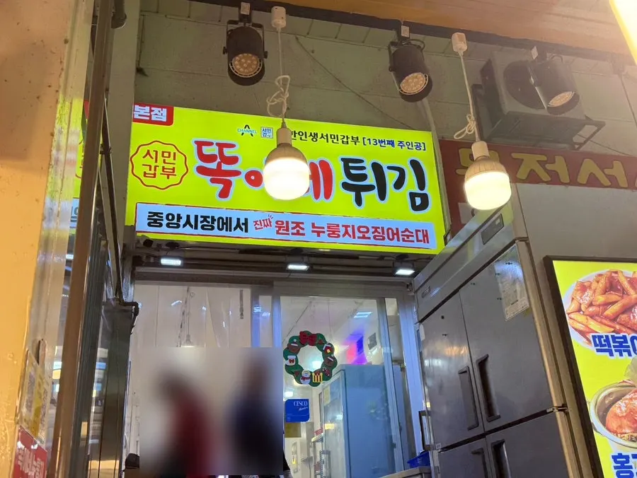 Ordering nurungji squid sundae and potato pancake on the spot