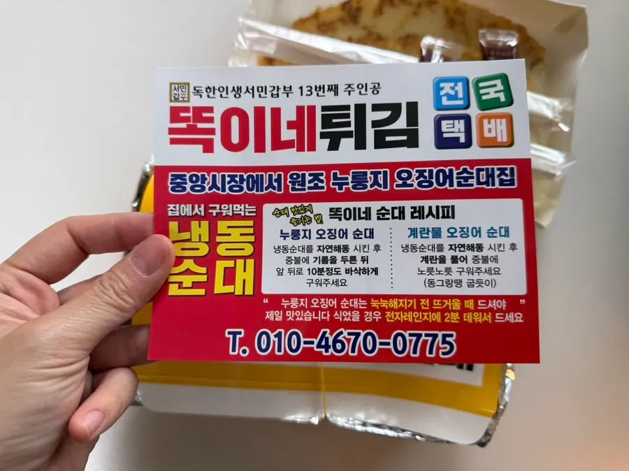 A whole tray of packed potato pancake from Ddogi-ne Twigim
