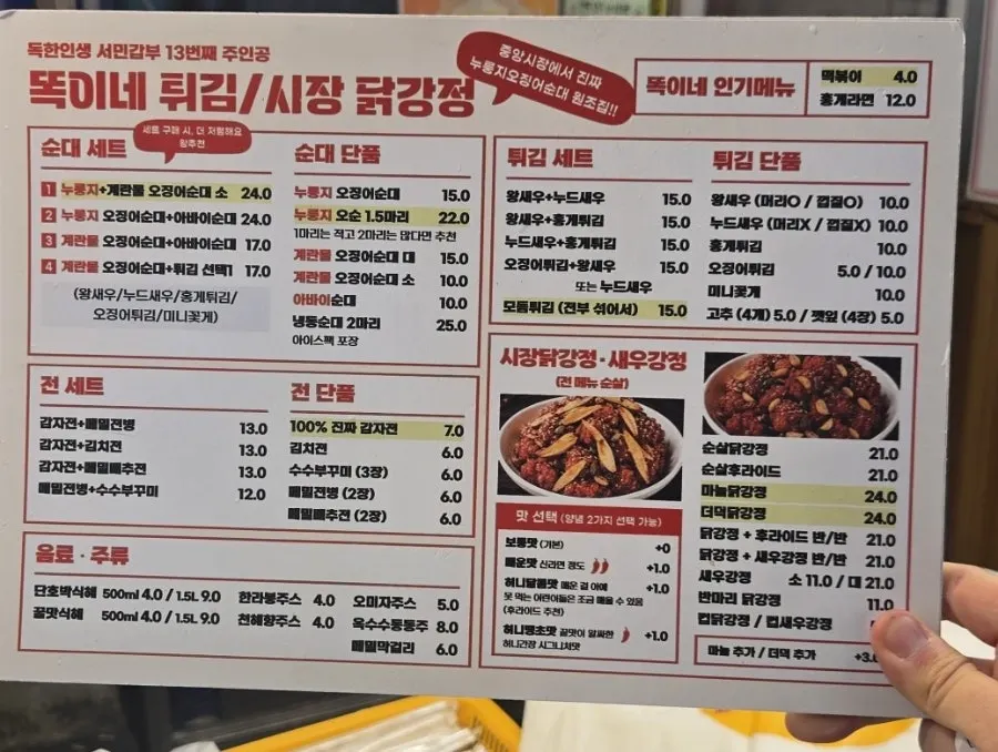똑이네 튀김 한쪽에 마련된 취식 공간