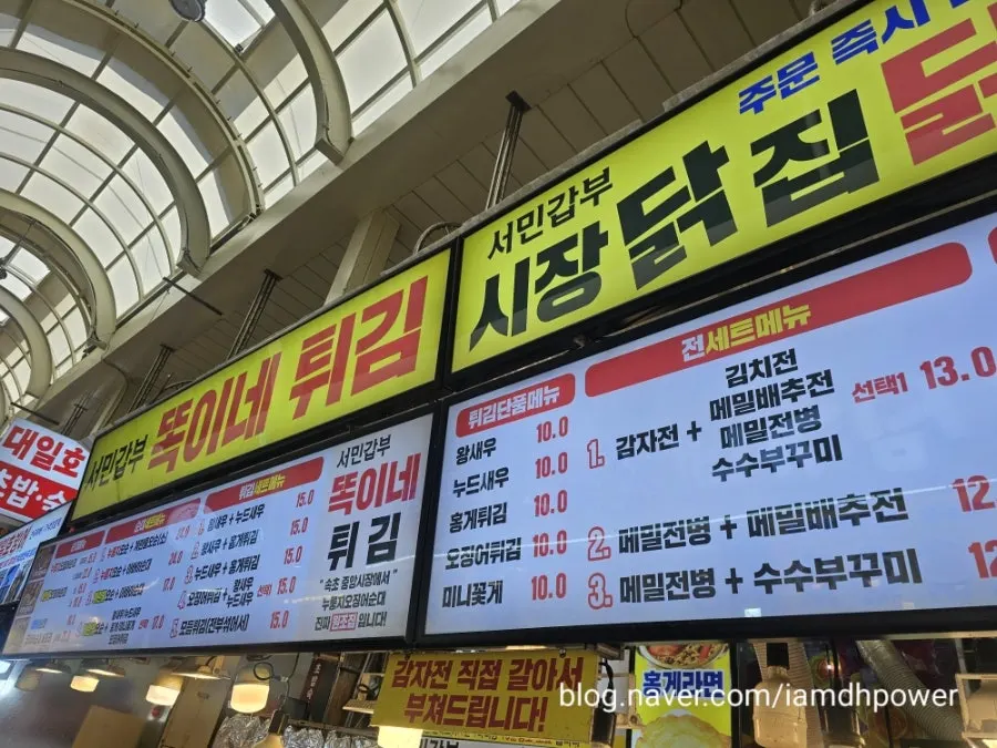 Takeaway menu from Sokcho Jungang Market