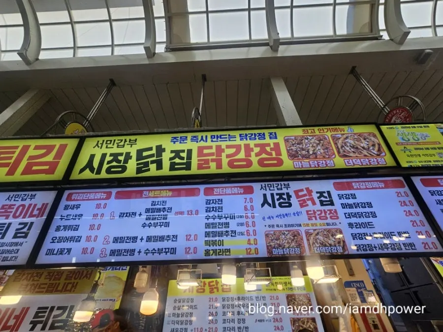Food at Sokcho Jungang Market