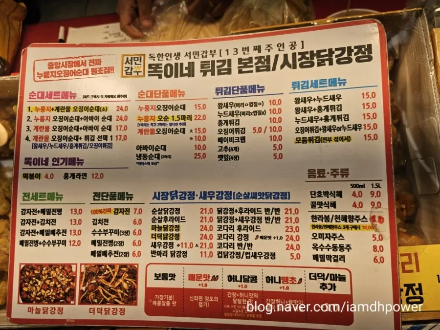 Takeaway waiting line at Jungang Market