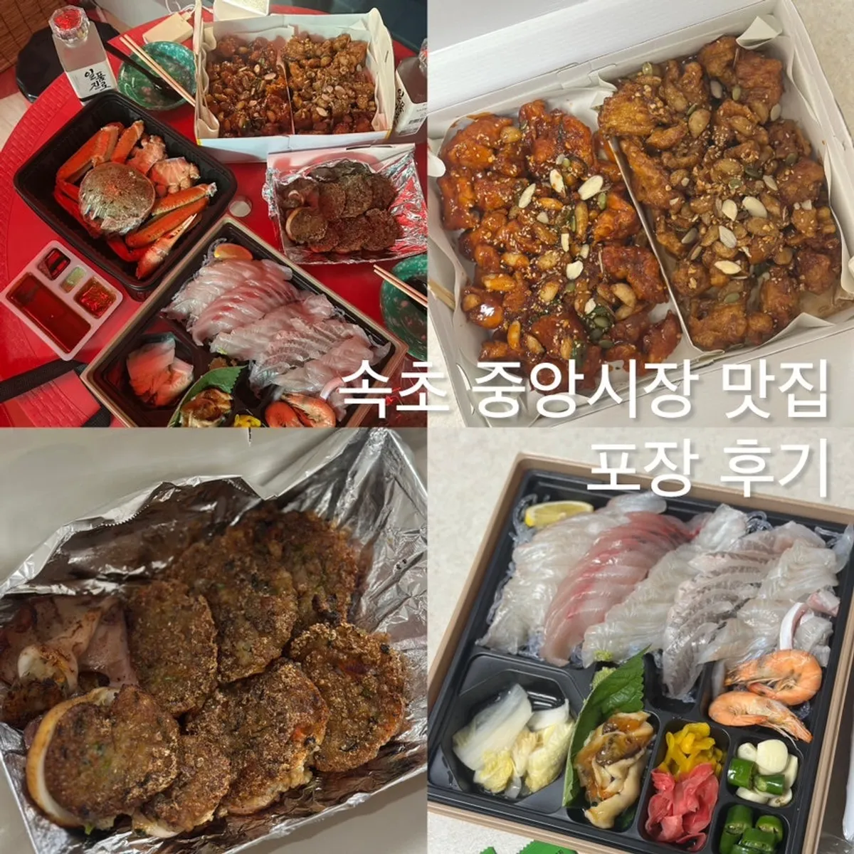 Food alley scene in Sokcho Jungang Market
